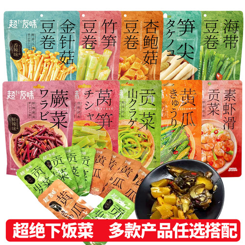 超友味湖南产贡菜黄瓜莴笋组合