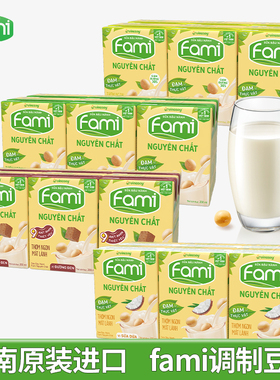 越南进口fami调制豆奶 豆浆饮料200ml盒装早餐营养饮品原味黑糖味