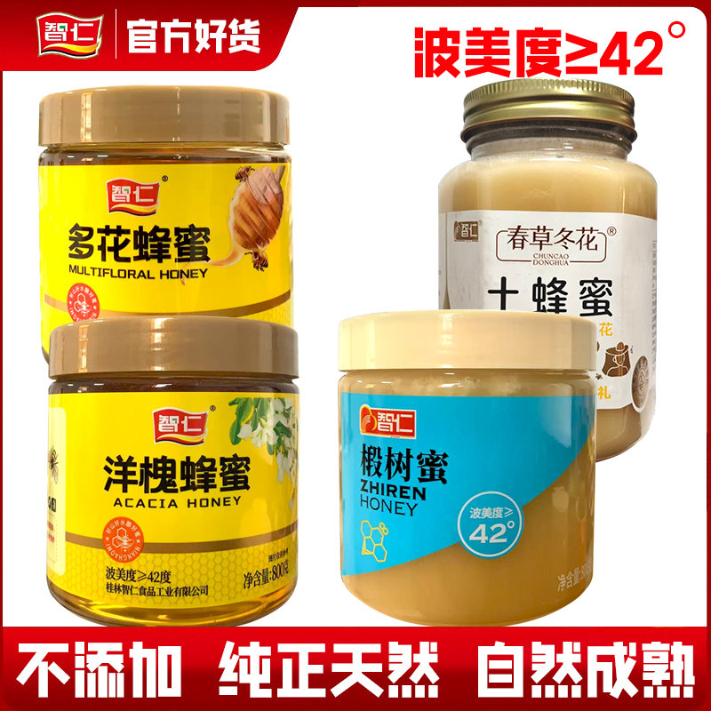 智仁土蜂蜜纯正天然百花蜜/洋槐/多花蜂蜜800g正品无添加波美度高