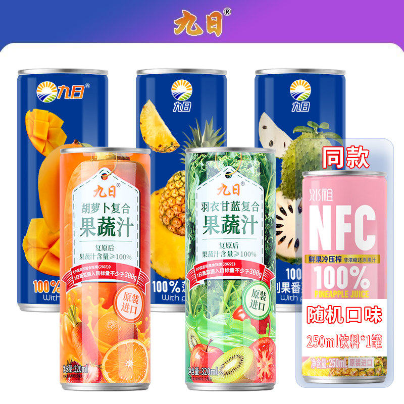 九日NFC果汁菠萝汁320ml图片