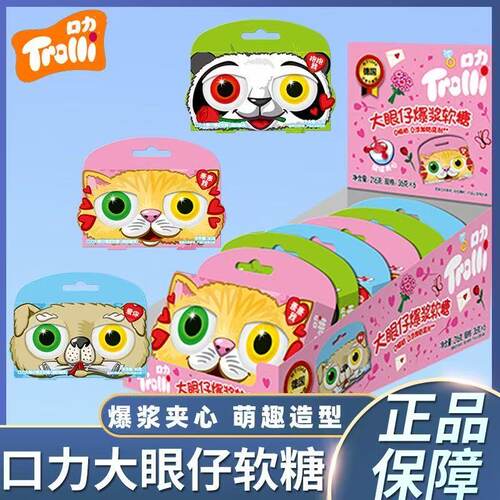 口力眼球糖三D糖多款选择