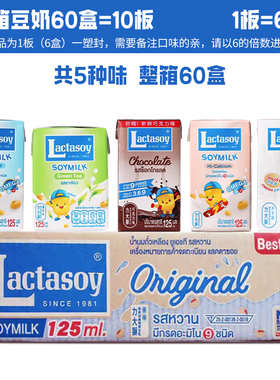 新日期力大狮豆奶泰国进口Lactasoy豆桨营养早餐巧克力原味整箱