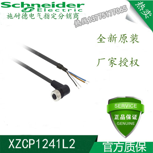 正品施耐德传感器XZCP1241L2现货全新原装质保一年可议欢迎咨询