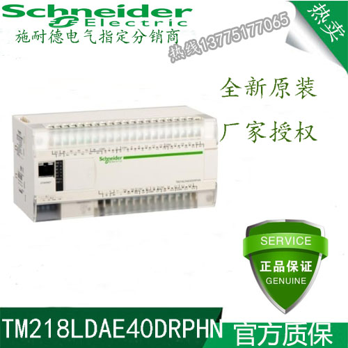 正品施耐德模块TM218LDAE40DRPHN全新原装质保一年量可议欢迎咨询