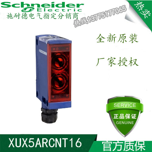 正品施耐德传感器XUX5ARCNT16现货全新原装质保一年可议欢迎咨询