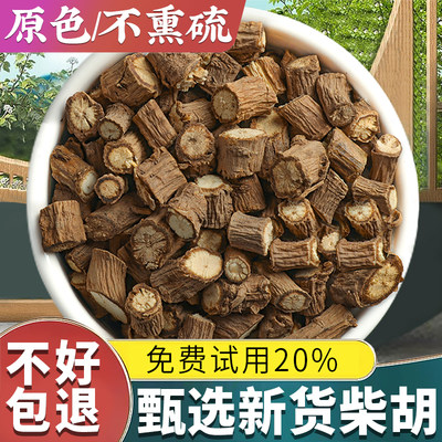 【试用20%包退】柴胡500克