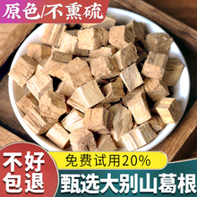 正品大别山葛根柴葛根块500g葛根片干非野生泡茶非中药材