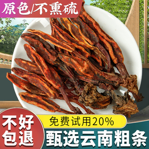 回春草500g云南不老草新鲜顶天柱草野生苁蓉男性补泡酒料非中药材
