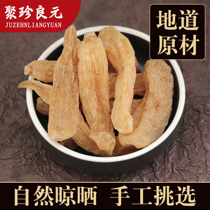 天麻云南昭通500g克不熏硫小天麻小草坝新鲜干货可切片
