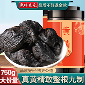 3罐750克黄精正品 九蒸九晒炙熟黄精九华山九制官方旗舰店非中药材