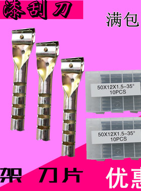 油漆刮刀涂装刮刀片刀柄涂层修正刀片特涂专用合金刮刀片除锈铲刀