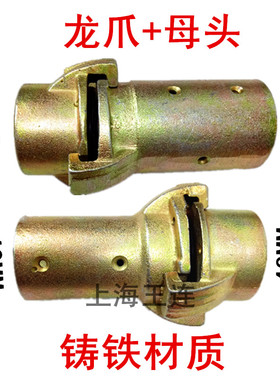 喷砂机接头冲砂管快接25.32龙爪对接卡接喷嘴枪坐40.50喷沙管配件