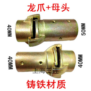 喷砂机接头冲砂管快接25.32龙爪对接卡接喷嘴枪坐40.50喷沙管配件