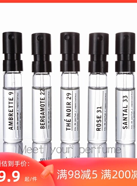 le labo香水实验室檀香33 玫瑰31 红茶29 别样13 依兰49香水小样