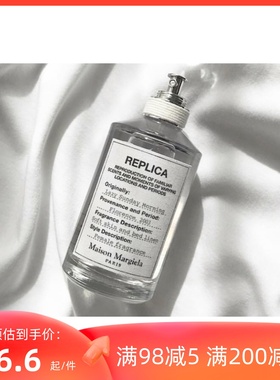 Maison Margiela梅森马吉拉雨后初晴慵懒周末梧叶秋声香水小样