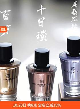 BRUNOMAGLI/布鲁玛尼质数的孤独