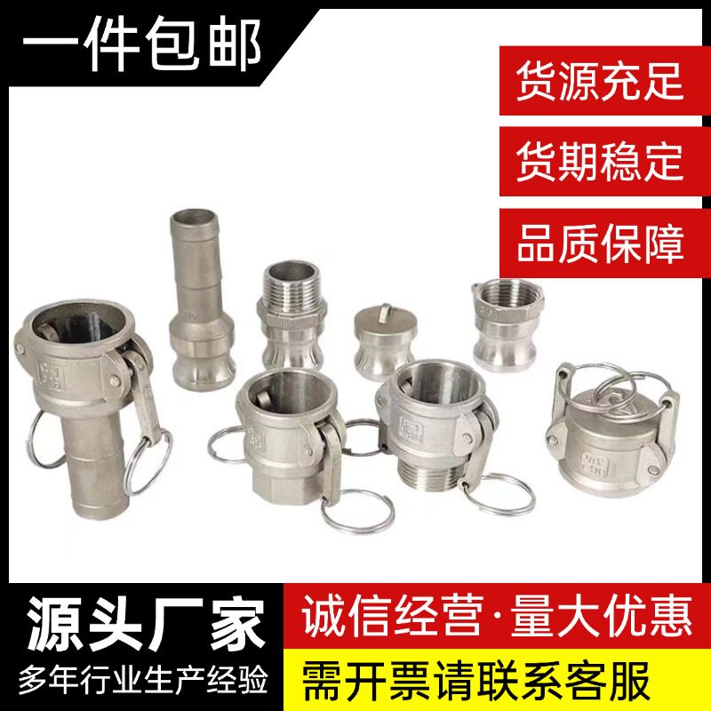 304不锈钢快速接头卡扣快装软管