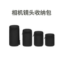镜头包镜头筒镜头袋保护加厚防水溅微单收纳筒收纳包保护套收纳袋