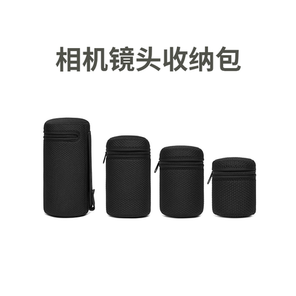 镜头包镜头筒镜头袋保护加厚防水溅微单收纳筒收纳包保护套收纳袋