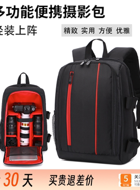 佳能相机包双肩背包轻便防水大容量适用于微单尼康索尼松下摄影包
