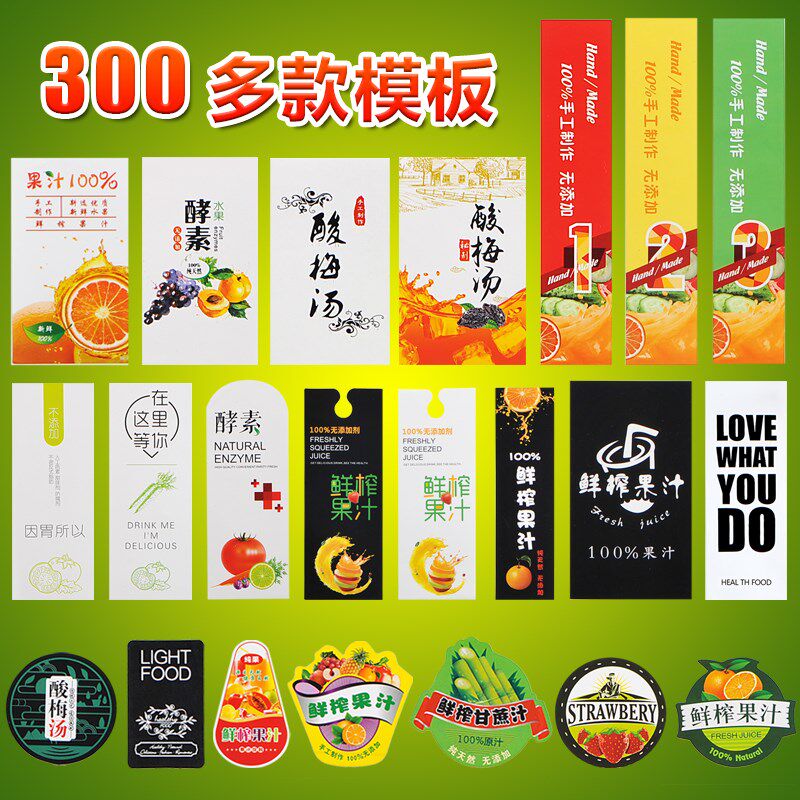 鲜榨果汁不干胶标签酸梅汤牛皮纸酵素贴纸复古纸封口瓶贴