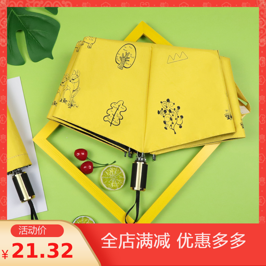太阳伞晴雨两用道具定制雨伞户外遮阳折叠晴雨伞礼品印字双人婚庆|ruв категории начало ежедневно, зонтик/дождь/дождь/водостойкость, зонтик - от Buy2taobao.com для оказания профессиональной услуги покупки агента Taobao
