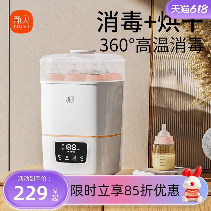 新贝奶瓶蒸汽消毒器消毒柜带烘干二合一消毒机婴儿宝宝专用消毒锅