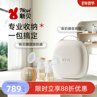 新贝双边吸奶器电动微震按摩吸乳全自动免手扶母乳挤奶器调频8132