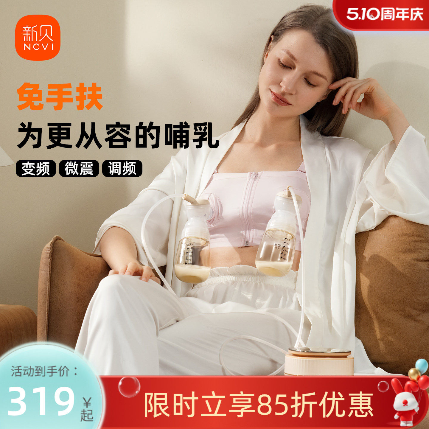 新贝双边吸奶器电动微震按摩吸乳挤奶器双泵8132免手扶随心杯组合