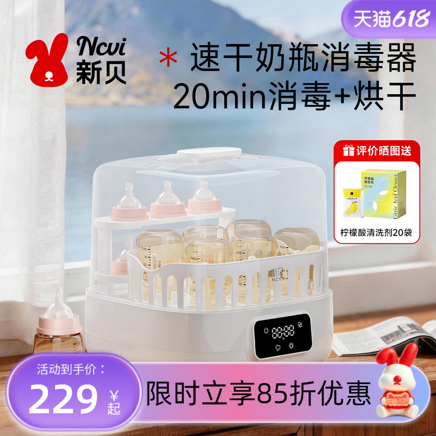 新贝奶瓶消毒柜蒸汽消毒锅婴儿宝宝消毒器带烘干二合一体机家用
