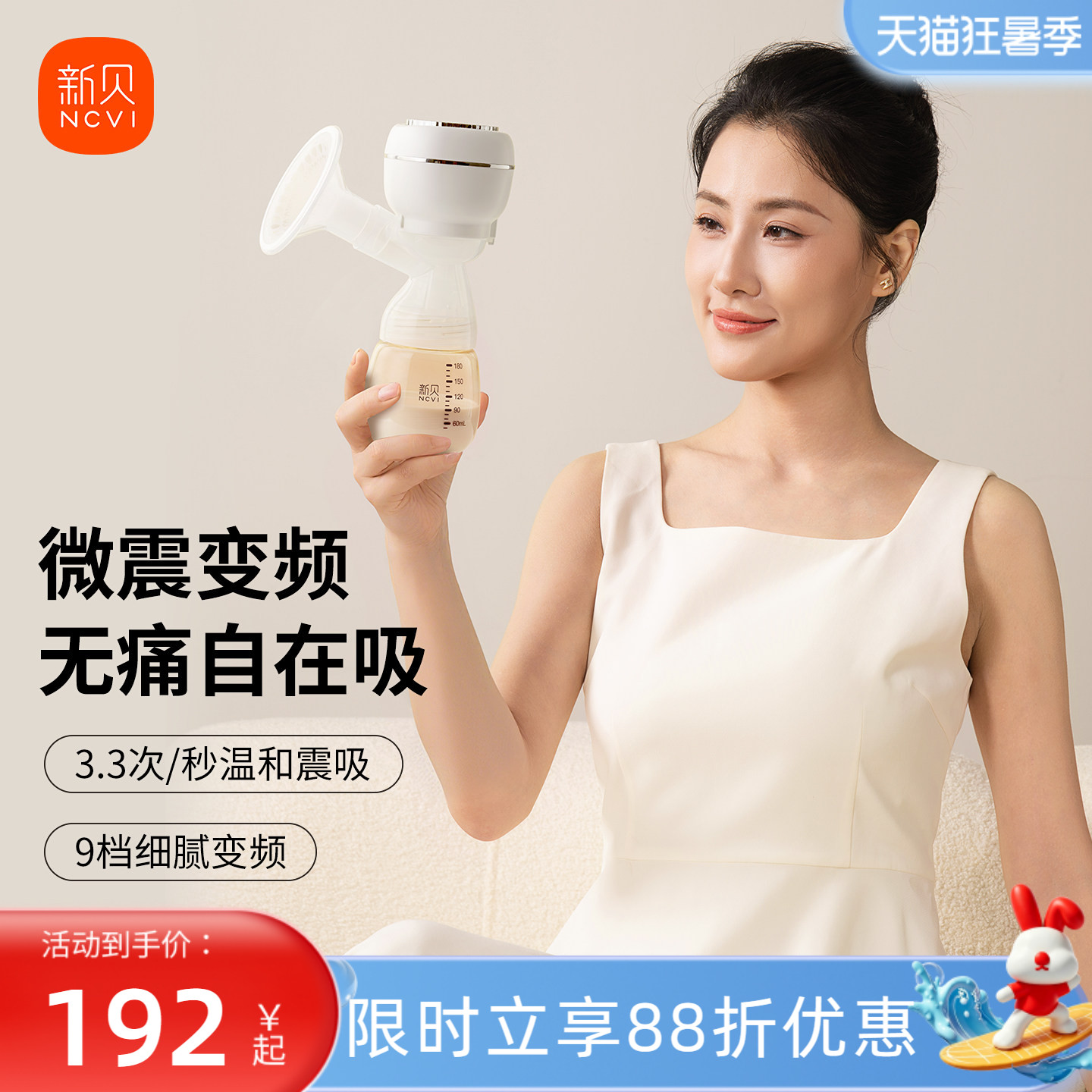 新贝电动吸奶器母乳全自动智能按摩无线便携一体式静音挤奶单边