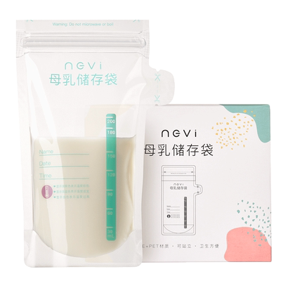 新贝储奶袋双轨密封