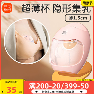 集乳器 新贝集奶器孕产妇手动吸奶接漏奶母乳收集神器免手扶穿戴式