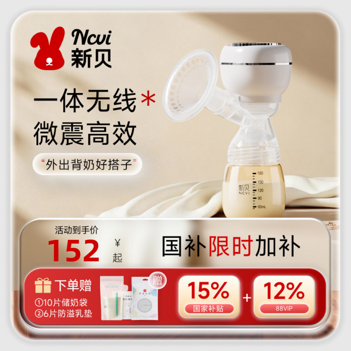 新贝吸奶器产后一体式电动全自动按摩集奶器单边便携静音大吸力