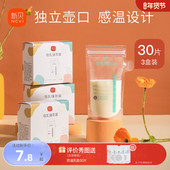 新贝储奶袋母乳保鲜袋小容量100ml储存母乳奶粉一次性存奶袋200ML