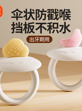 新贝牙胶婴儿防吃手小月龄磨牙棒宝宝口欲期咬胶2-6个月蘑菇玩具