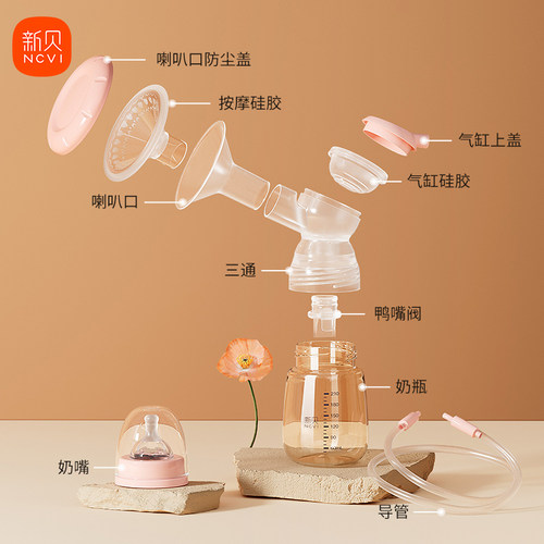 新贝8782吸奶器配件不含主机电源