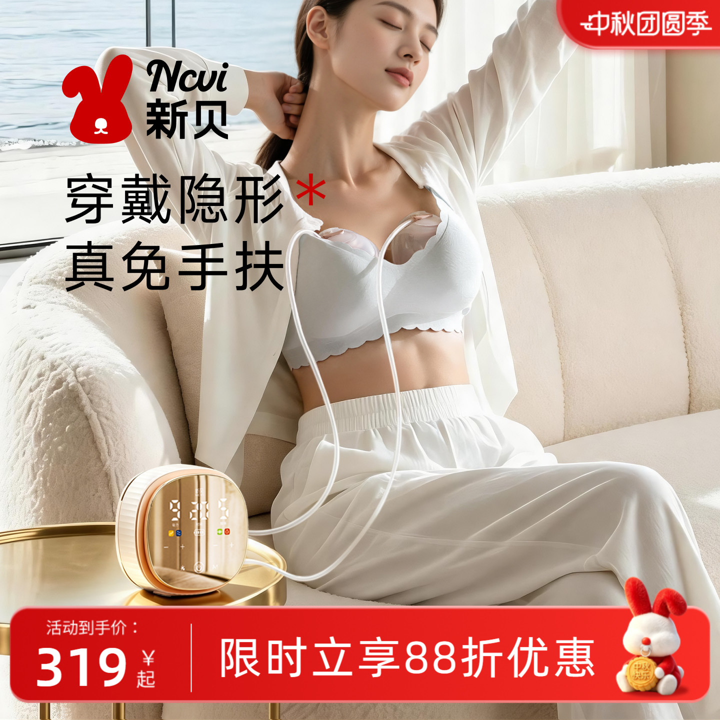 新贝双边吸奶器电动微震按摩吸乳全自动母乳静音8782免手扶小魔镜