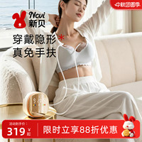 新贝双边吸奶器电动微震按摩吸乳全自动母乳静音8782免手扶小魔镜