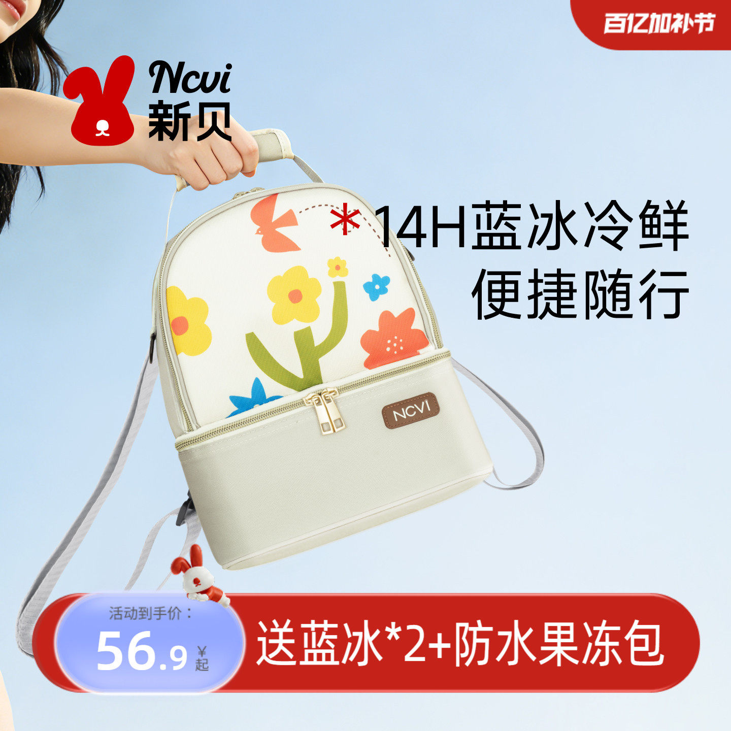 新贝上班背奶包冷藏箱便携式装备保温袋蓝冰妈咪储奶冰包母乳保鲜