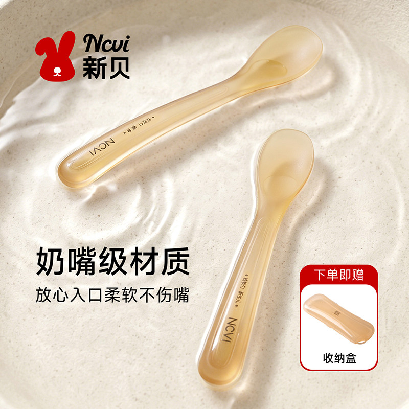 新贝婴儿硅胶勺新生婴儿辅食勺喂奶喂水米糊硅胶软勺宝宝餐具专用