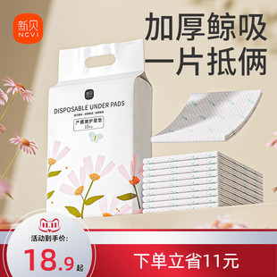 新贝产褥垫产妇用品60×90一次性产后护理垫孕妇隔尿垫床刀纸大号