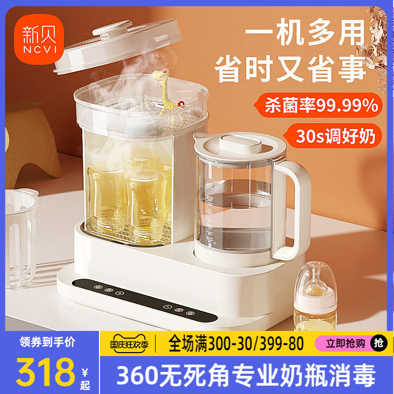 新贝奶瓶消毒器烘干三二合一调奶器温奶器一体机暖奶器婴儿恒温壶高性价比高么？