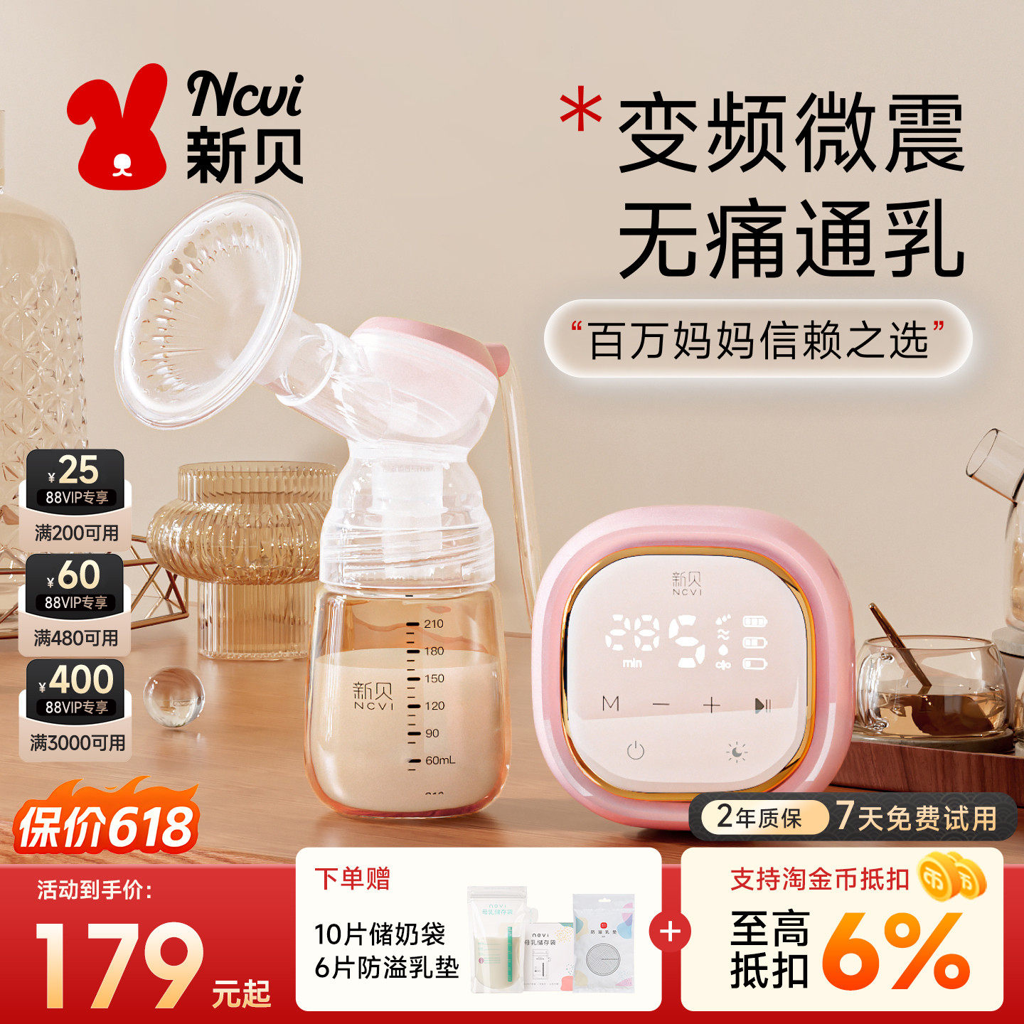 新贝吸奶器电动充电便携全自动按摩孕产妇大吸力挤奶静音单边8776