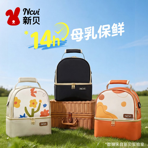 新贝背奶包上班冷藏便携储奶冰包