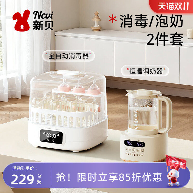 新贝奶瓶蒸汽消毒锅婴幼儿宝宝专用消毒器带烘干二合一家用消毒柜