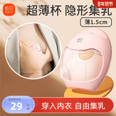 新贝集奶器孕产妇手动吸奶接漏奶母乳收集神器免手扶穿戴式 集乳器