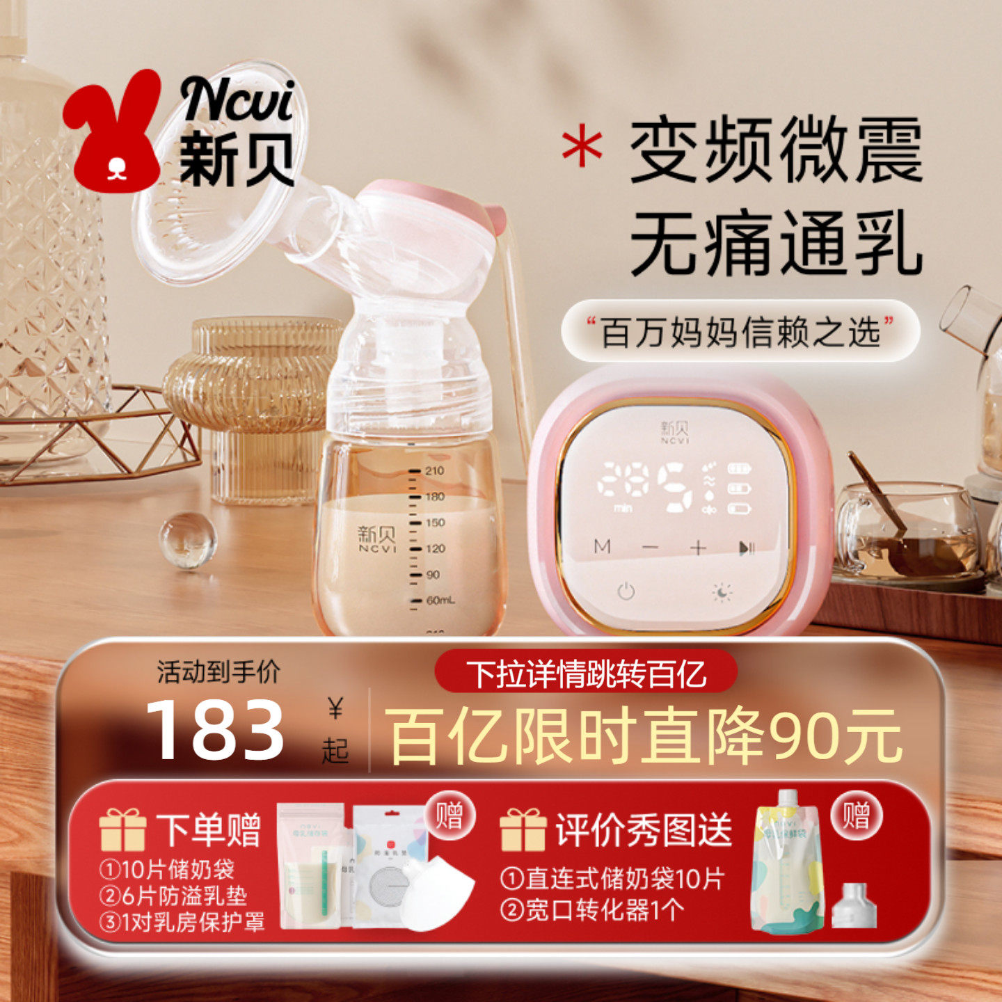 新贝吸奶器电动充电便携全自动按摩孕产妇大吸力挤奶静音单边8776