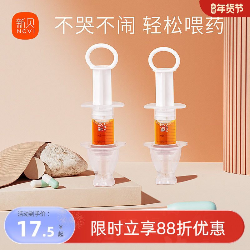 �±�ιҩ��Ӥ����Ǻ�ιܺ�ҩιˮ��ι��������ͯ������ҩιҩ���� 17.51Ԫ