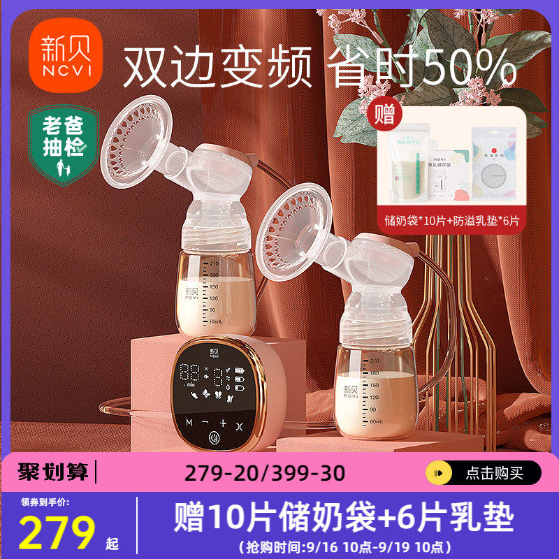 新贝双边吸奶器电动便携孕产妇拔奶器正品静音自动挤乳大吸力8782属于什么档次？